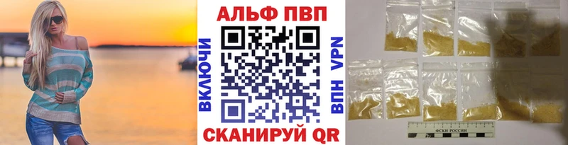 Купить Искитим APVP Crystall