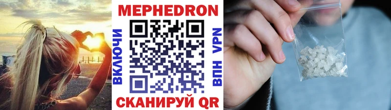 Купить закладки  Искитим  Мефедрон кристаллы 